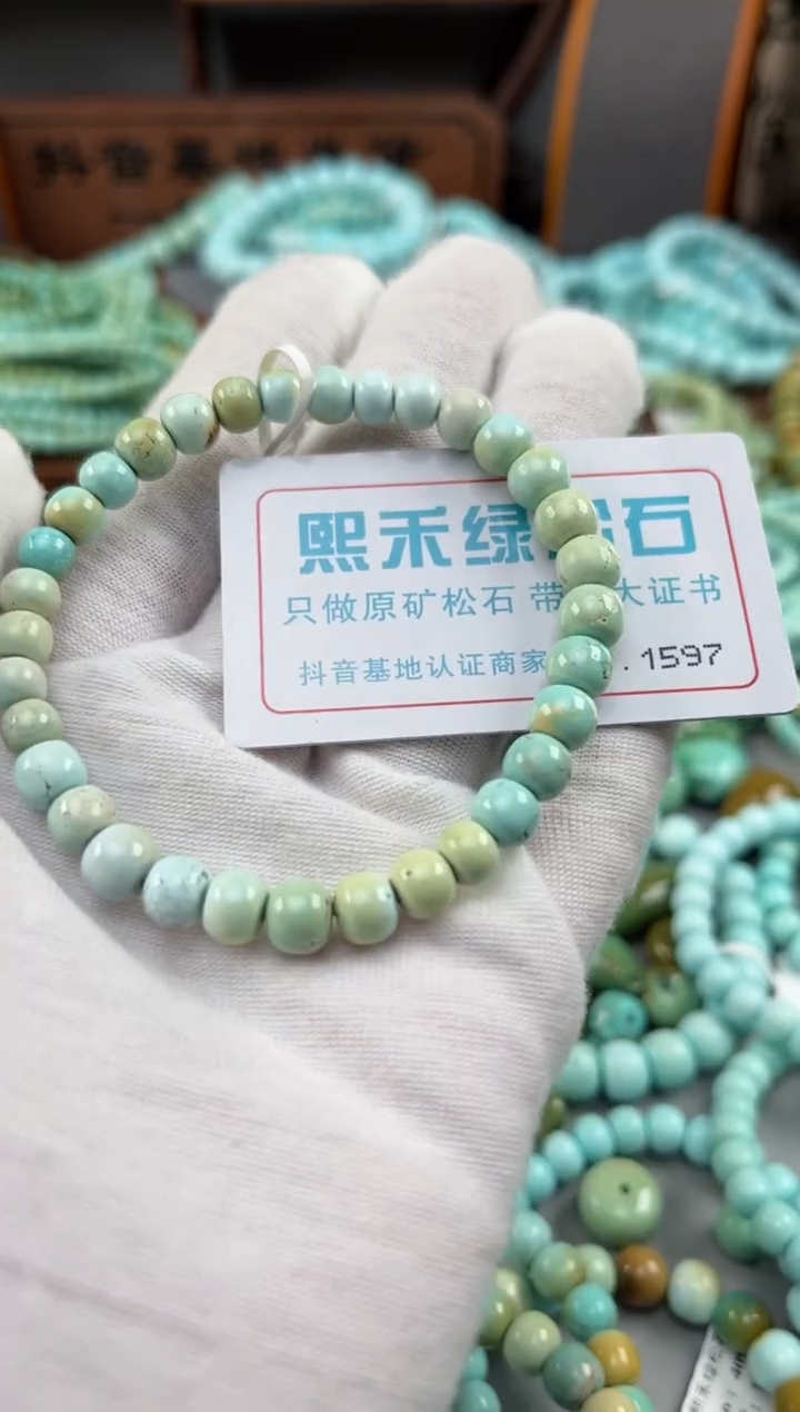 【闪购商品】绿松石松石未镶嵌1597