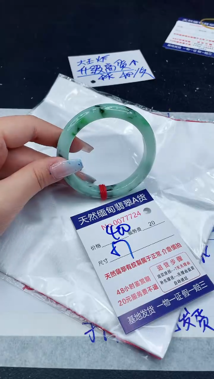 【闪购商品】翡翠手镯未镶嵌11111111111