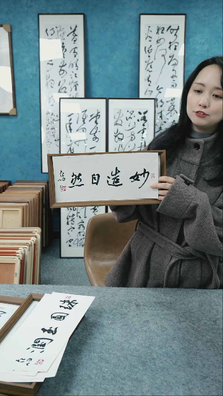 【闪购商品】国画17*37本土老师木质摆台