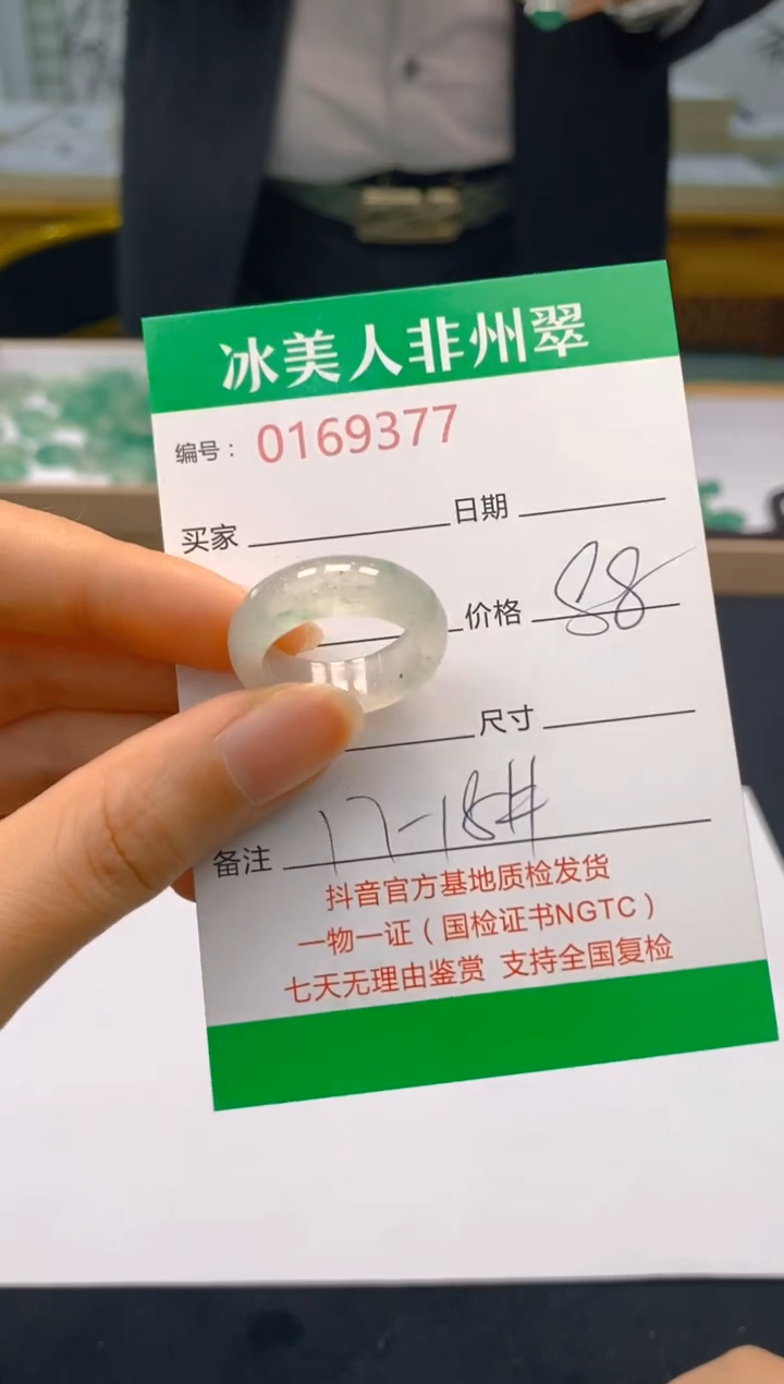【闪购商品】石英质玉戒圈未镶嵌377