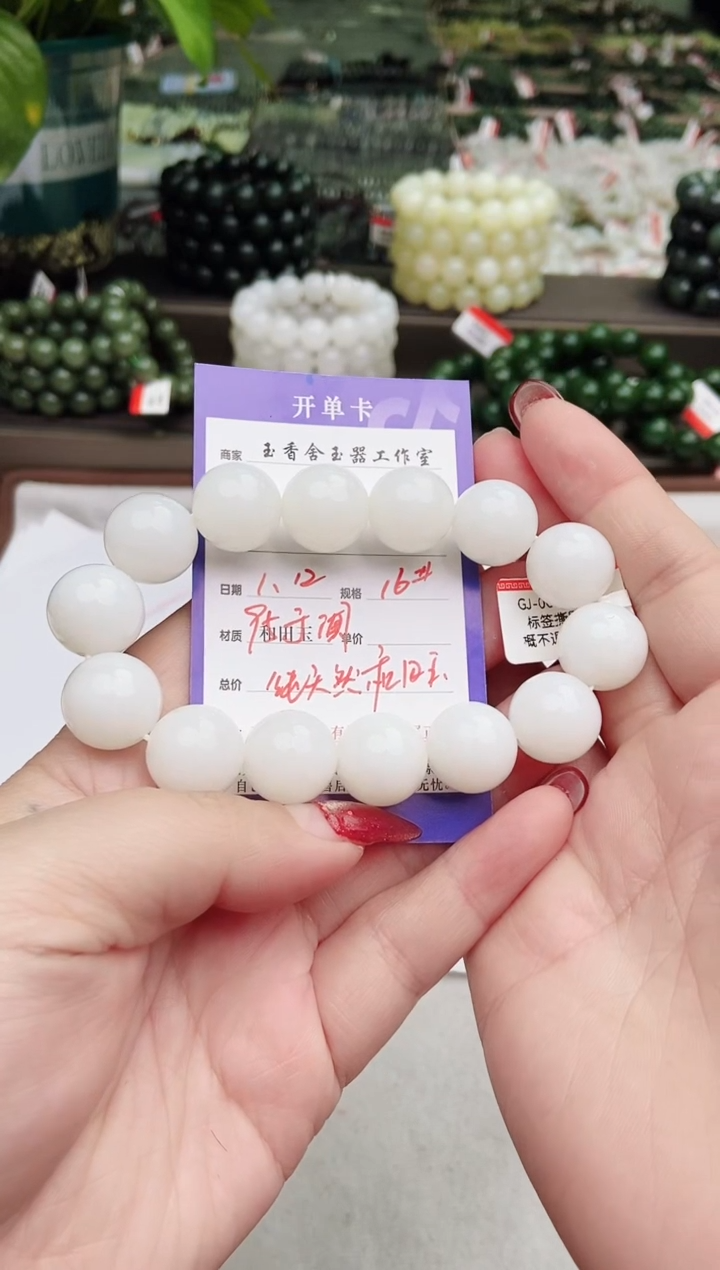 【闪购商品】和田玉手串未镶嵌纯天然和田玉新疆95于阗16