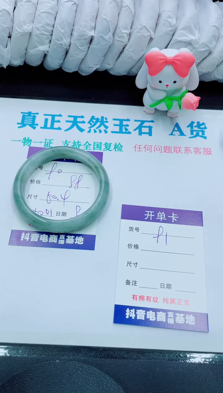 【闪购商品】石英质玉手镯未镶嵌90