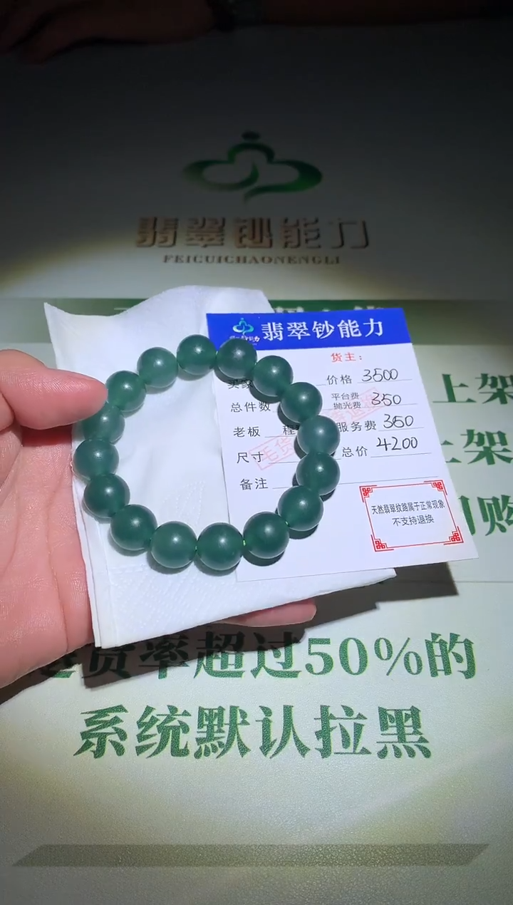 未镶嵌定制翡翠毛货-不退不换