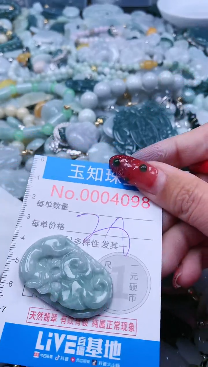 【闪购商品】翡翠吊坠(不含链)未镶嵌4098