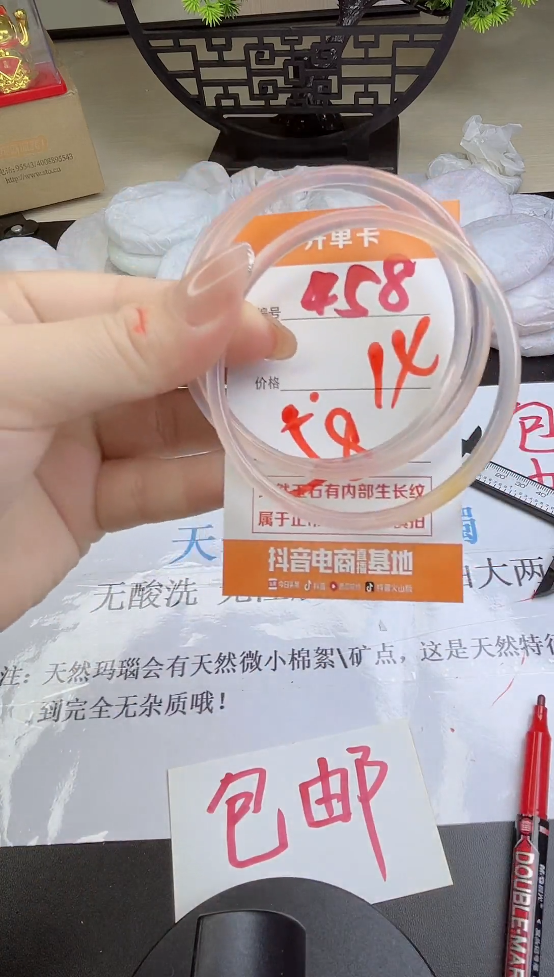 手镯玛瑙/玉髓未镶嵌458