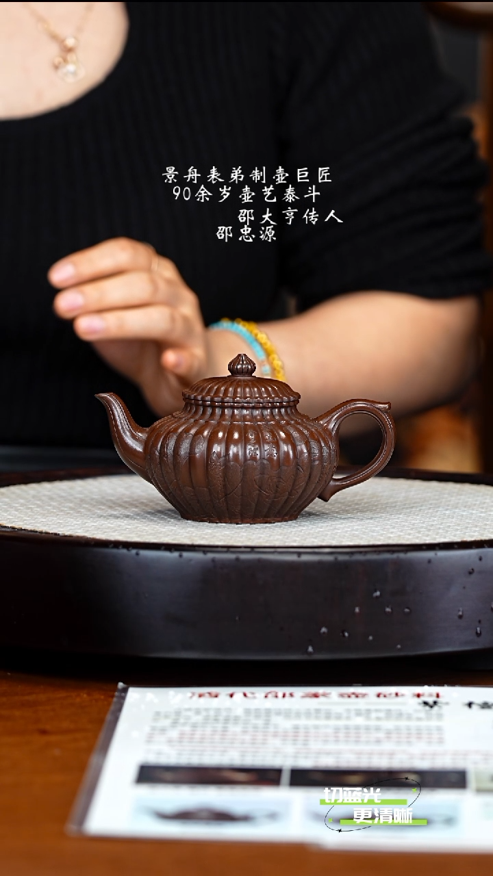 宜兴紫砂 SZY 紫檀紫泥 筋纹笑樱 200cc 送杯