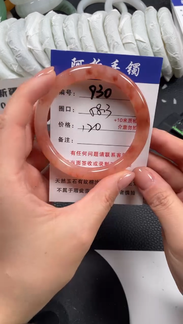 【闪购商品】石英质玉手镯未镶嵌58