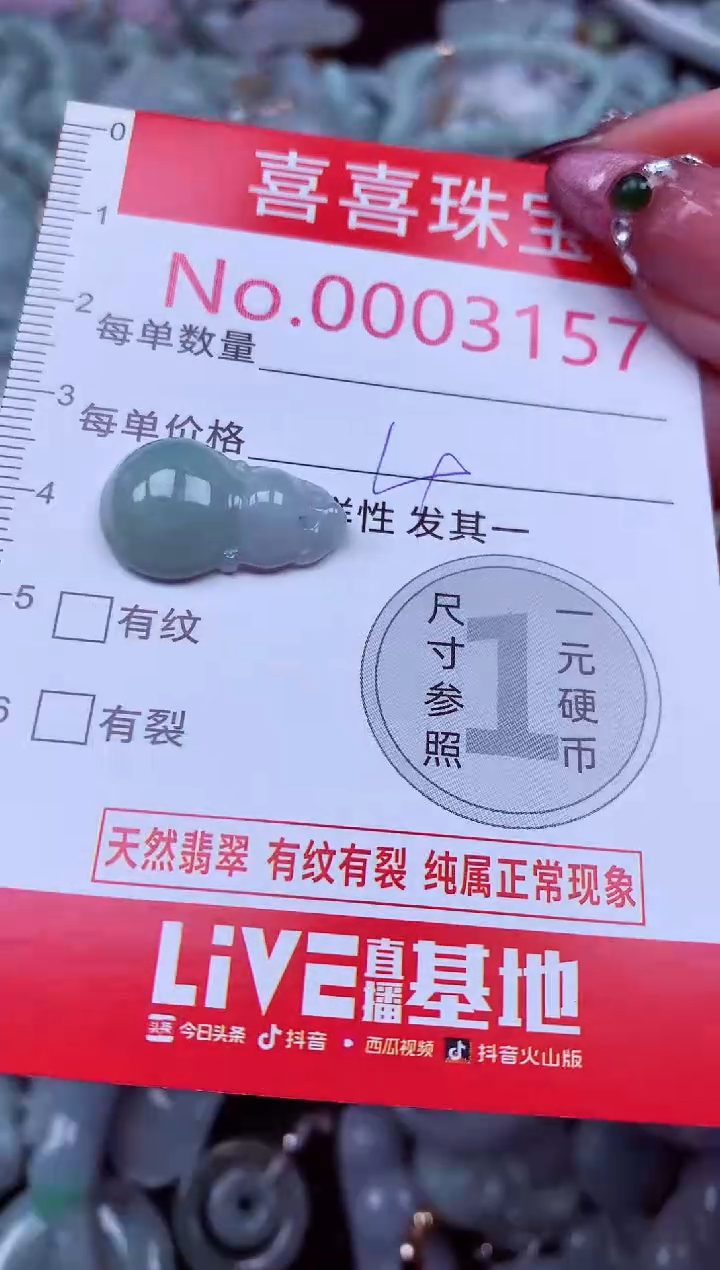 吊坠(不含链)未镶嵌翡翠3157