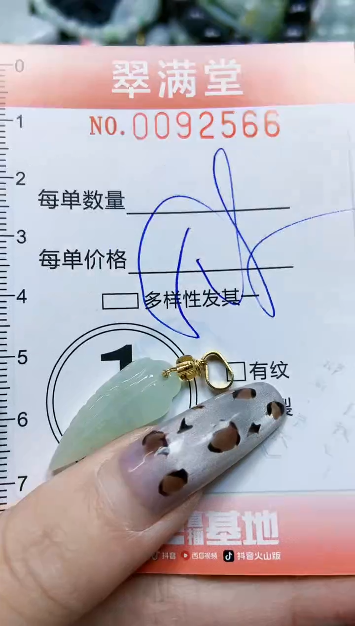 【闪购商品】翡翠颈饰未镶嵌闪购0092566