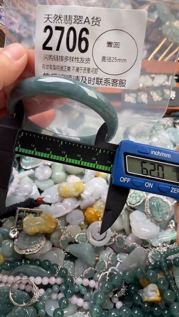 颈饰未镶嵌翡翠翡翠2706