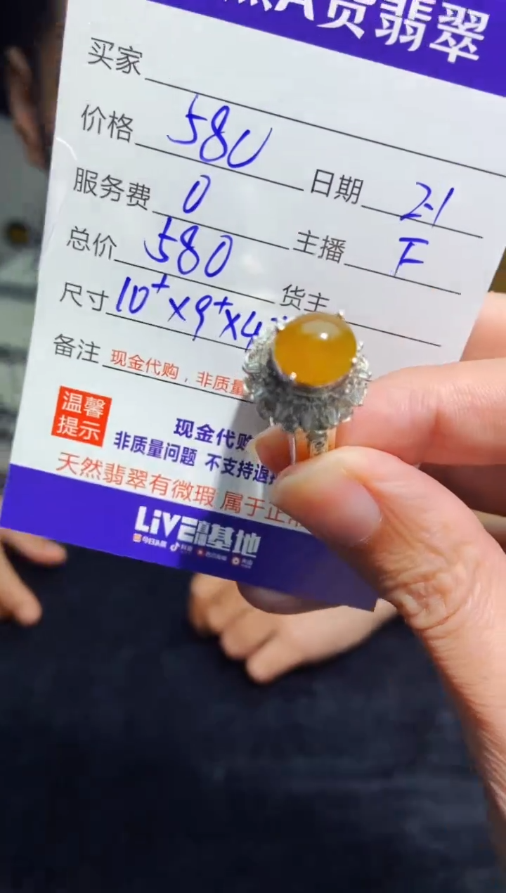 【闪购商品】定制翡翠未镶嵌多样性发货0716640790