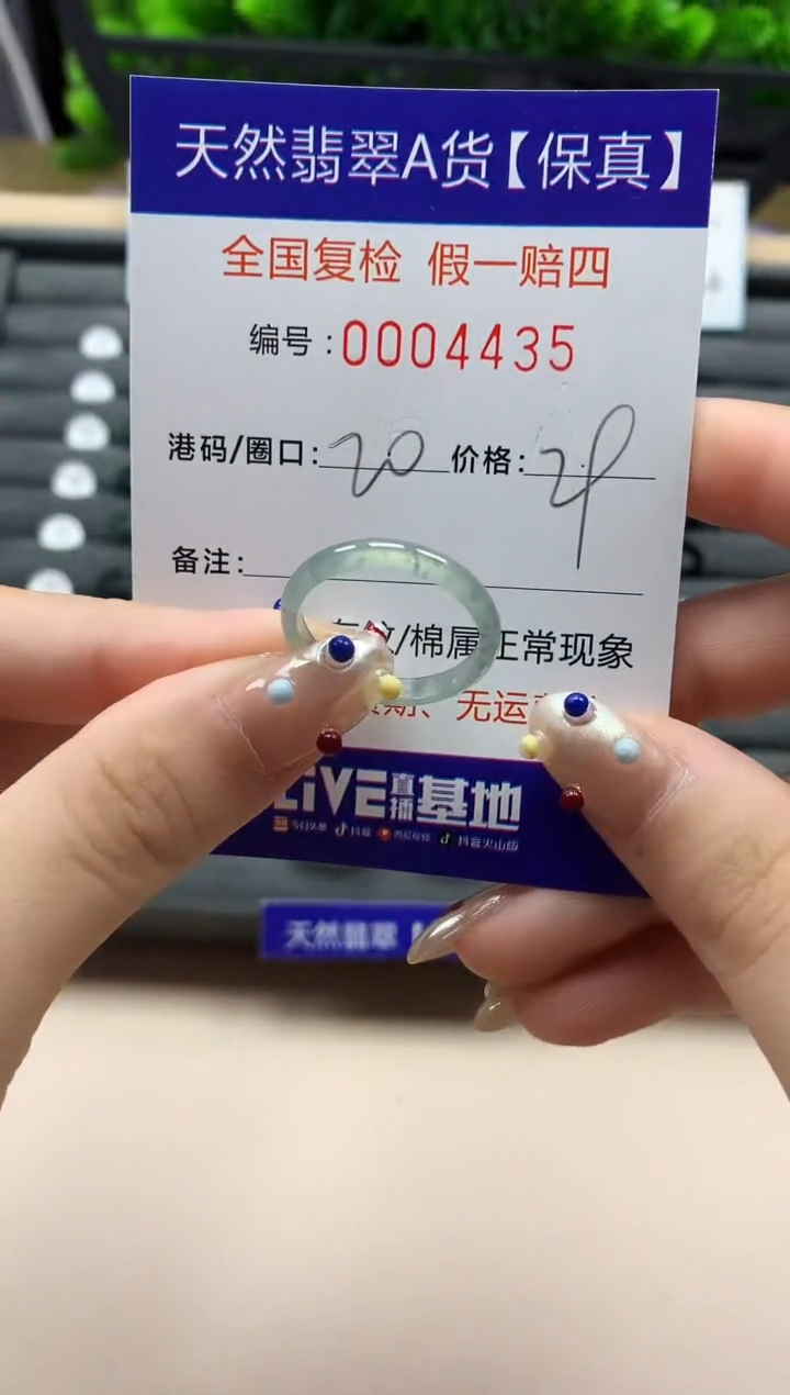 翡翠戒指未镶嵌天然004435