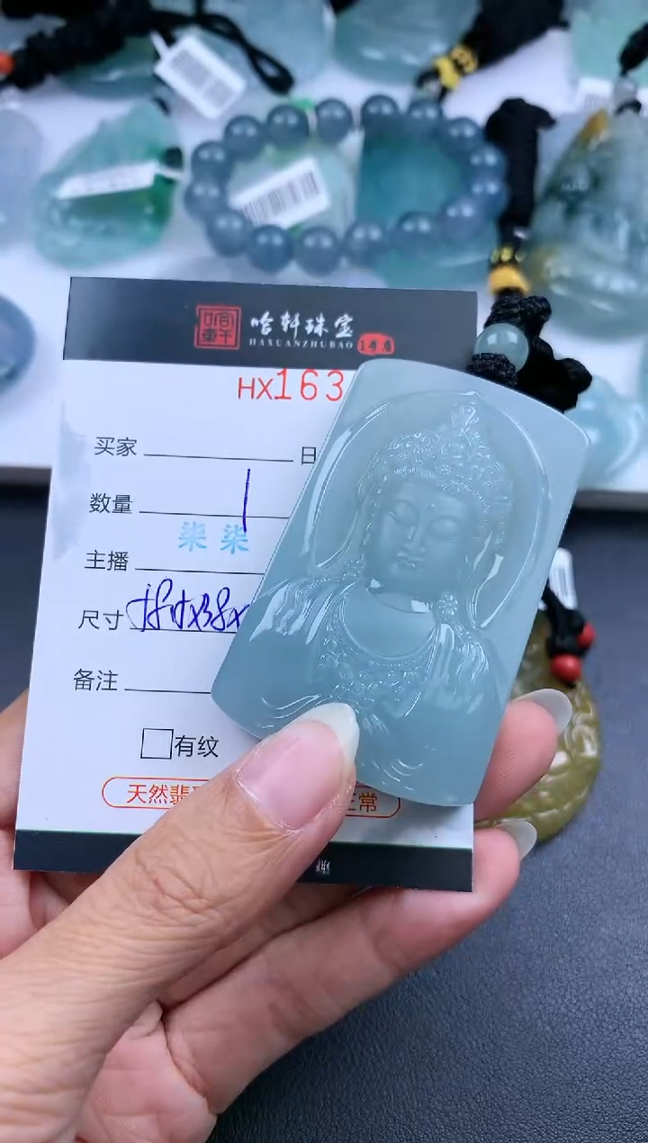 【闪购商品】翡翠挂件未镶嵌哈轩 挂件1