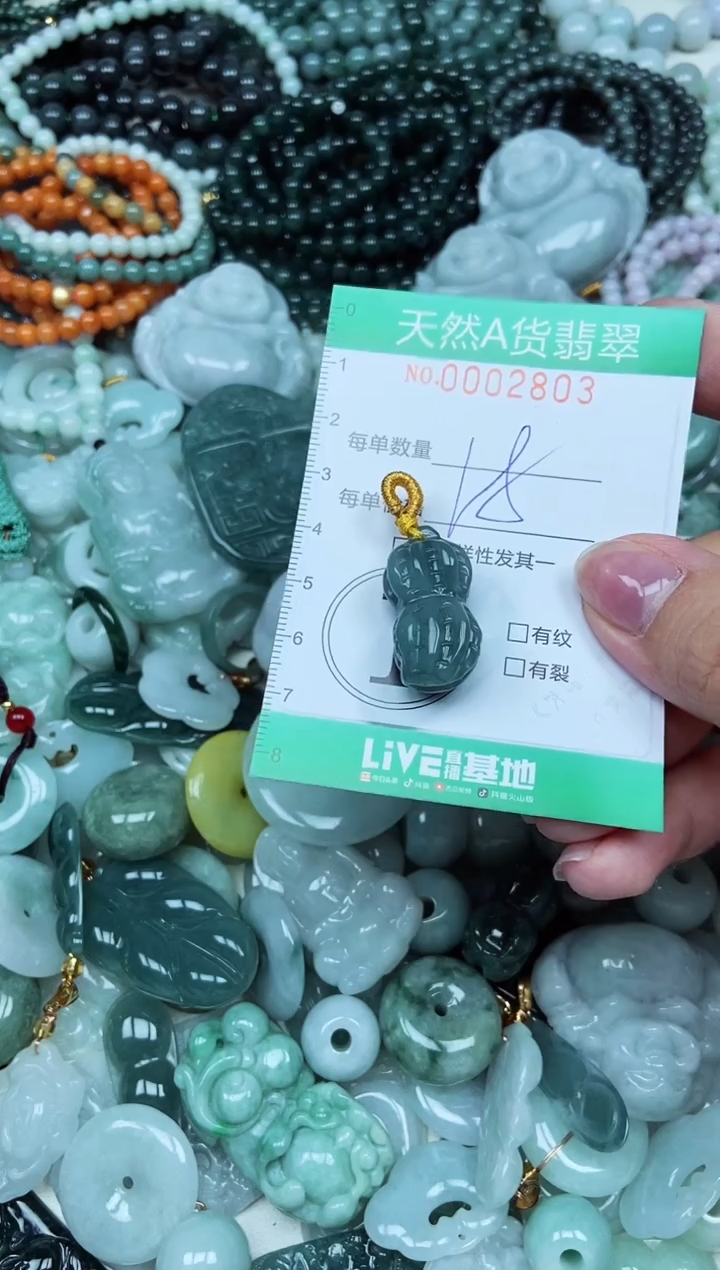 颈饰未镶嵌翡翠天然A货 支持复检