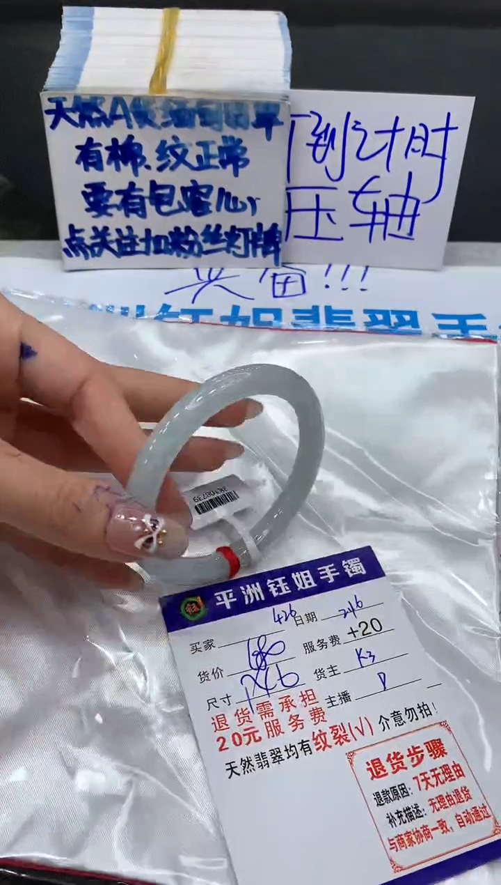 【闪购商品】翡翠手镯未镶嵌1111111111