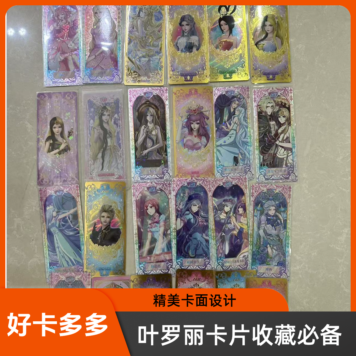 【每一盒都有大卡位】卡游叶罗丽卡包卡位收藏卡牌盲盒随心搭