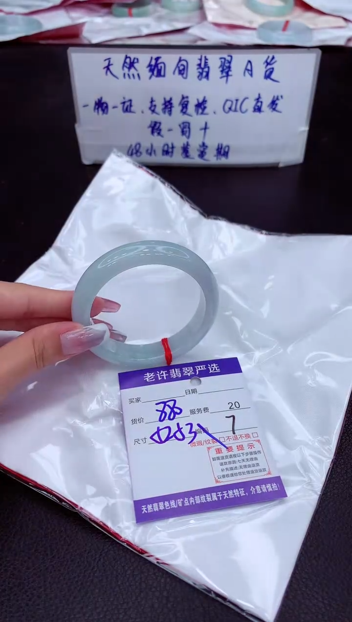 【闪购商品】翡翠手镯未镶嵌111111111