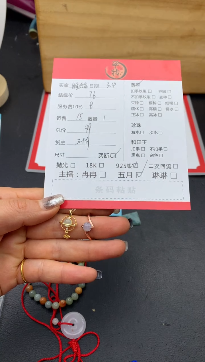 【闪购商品】翡翠颈饰未镶嵌吊坠