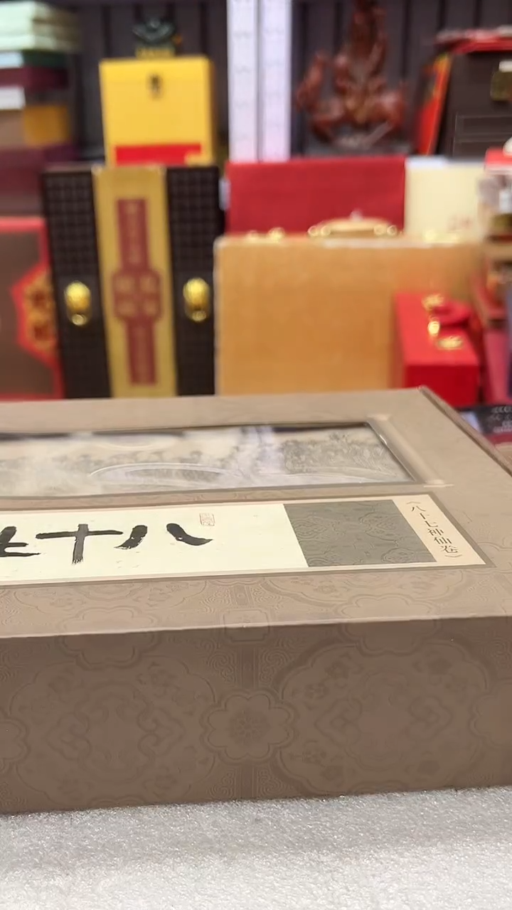 其他普通金属八十七神仙章
