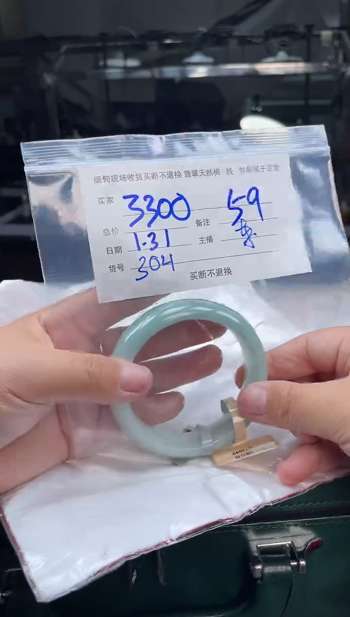 【闪购商品】定制翡翠手镯未镶嵌毛货手镯需精细抛光/59