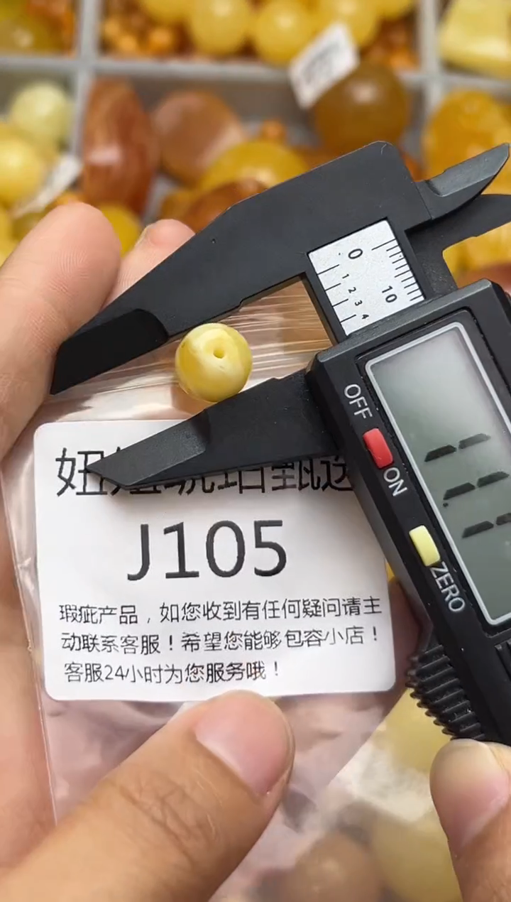 裸石蜜蜡未镶嵌天然蜜蜡微瑕珠子 假一赔万