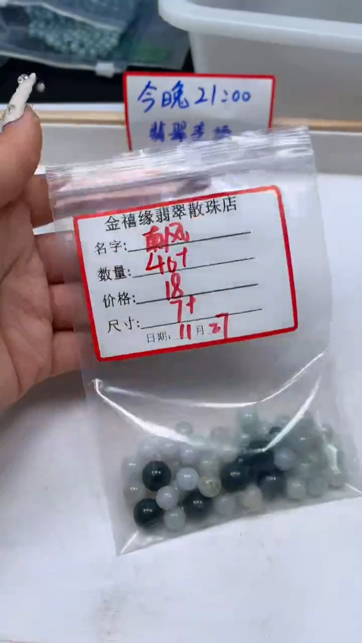 未镶嵌翡翠手饰南**我翡翠 圆珠 7+mm 