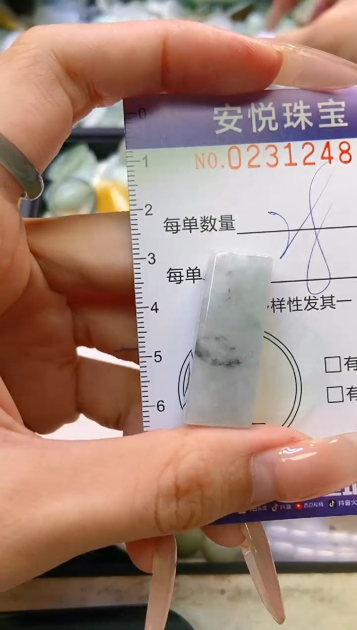 翡翠未镶嵌颈饰闪购0231248