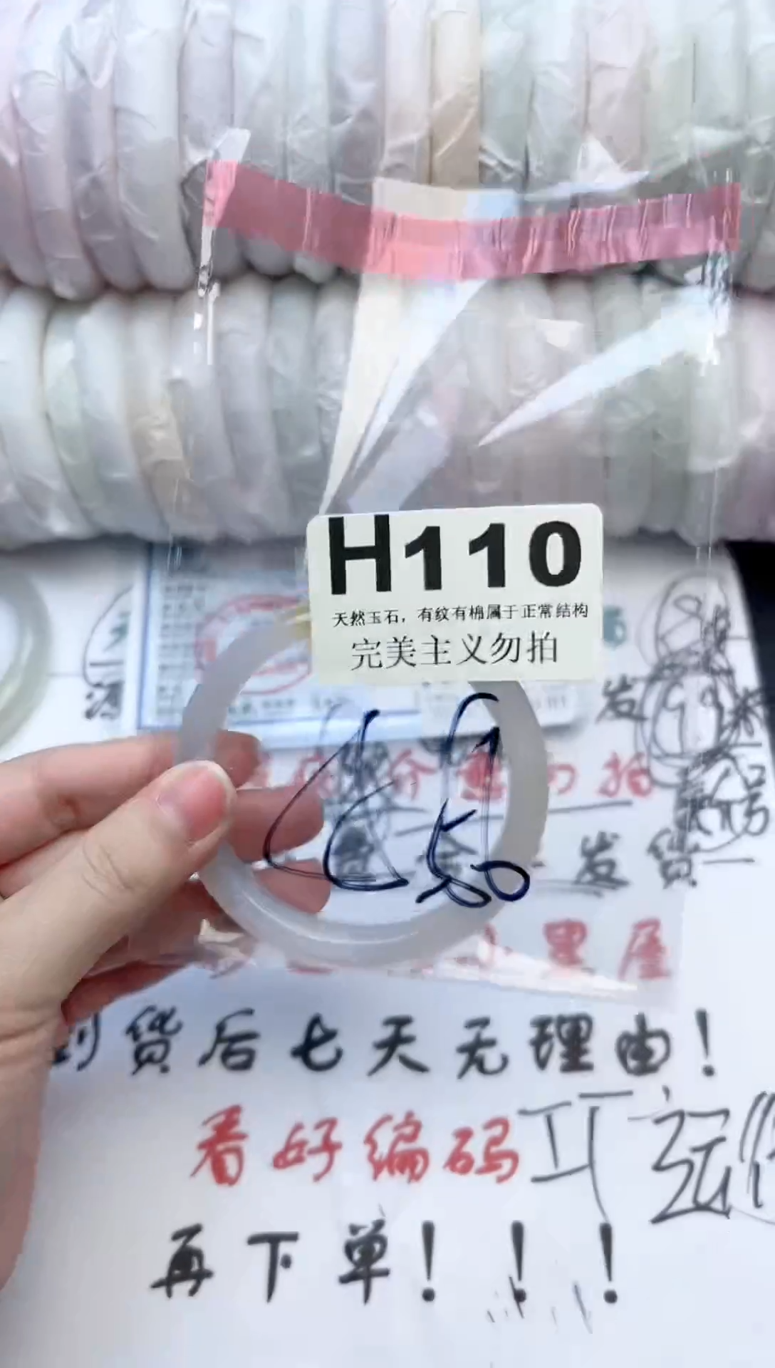 手镯玛瑙/玉髓未镶嵌55-56