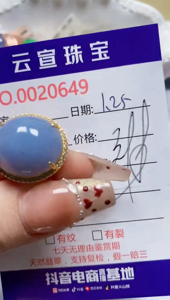 【闪购商品】翡翠戒指银S925镶嵌/0649