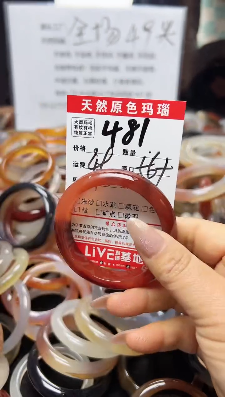 【闪购商品】玛瑙/玉髓手镯未镶嵌481