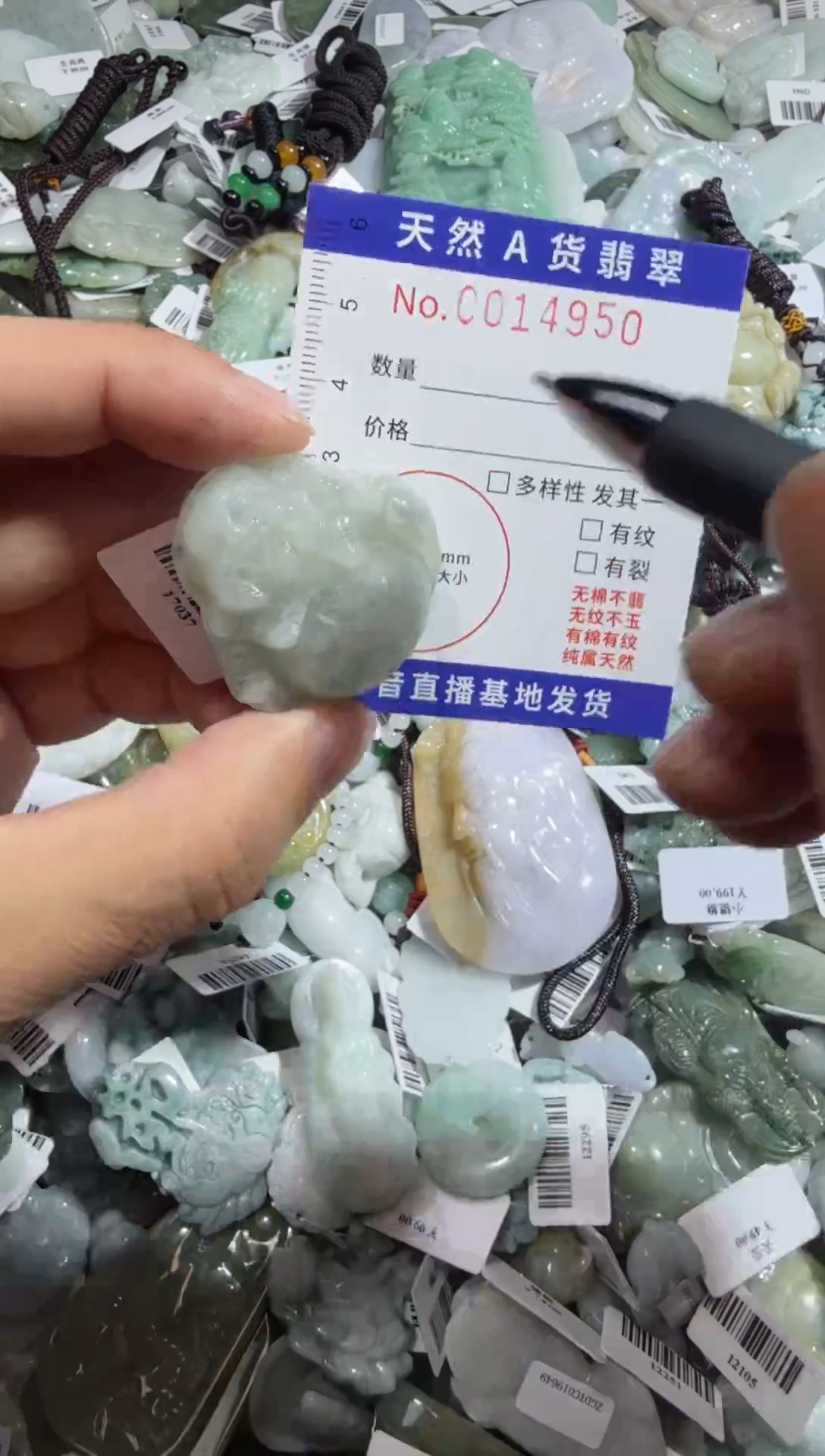 【闪购商品】翡翠颈饰未镶嵌00014950