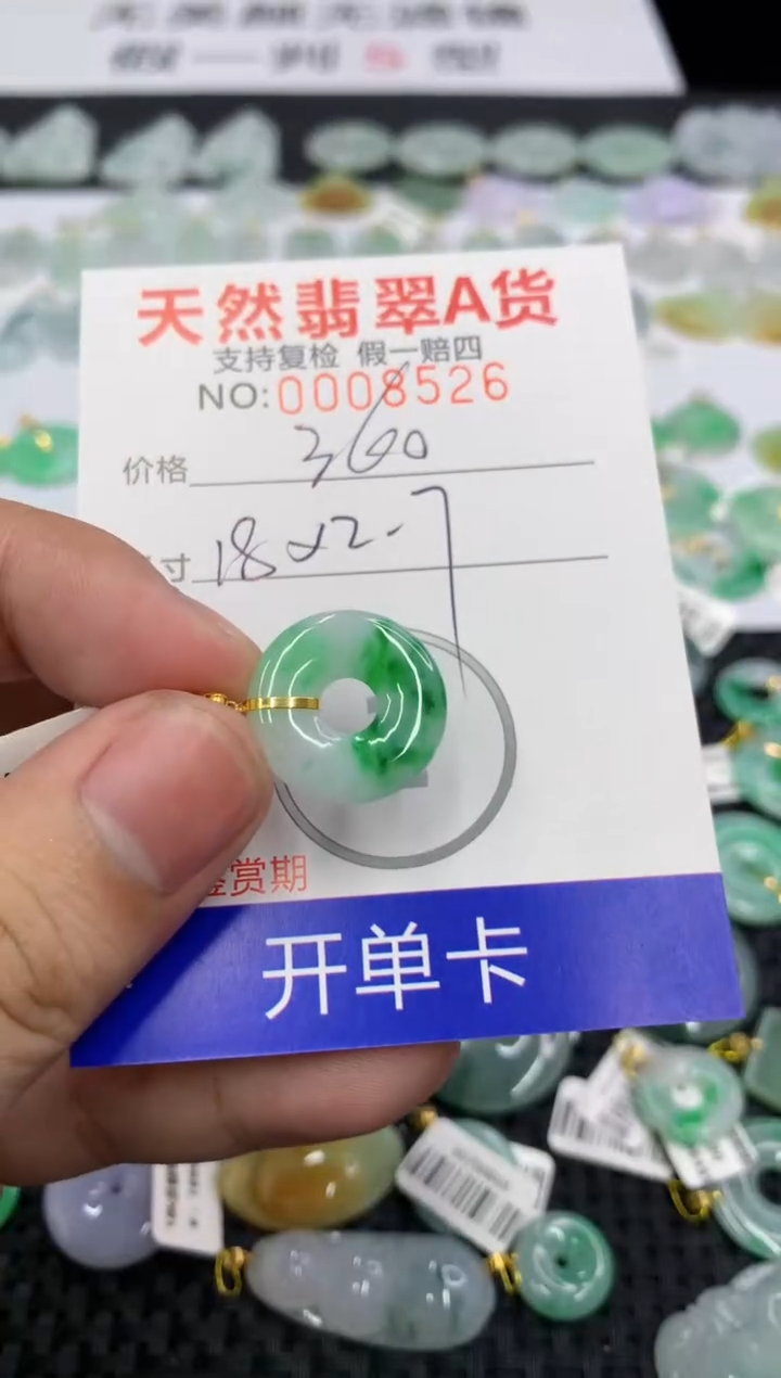 翡翠18K金镶嵌颈饰11111111111