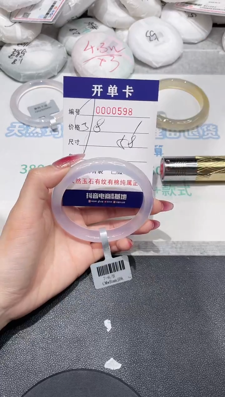 【闪购商品】玛瑙/玉髓手镯未镶嵌598