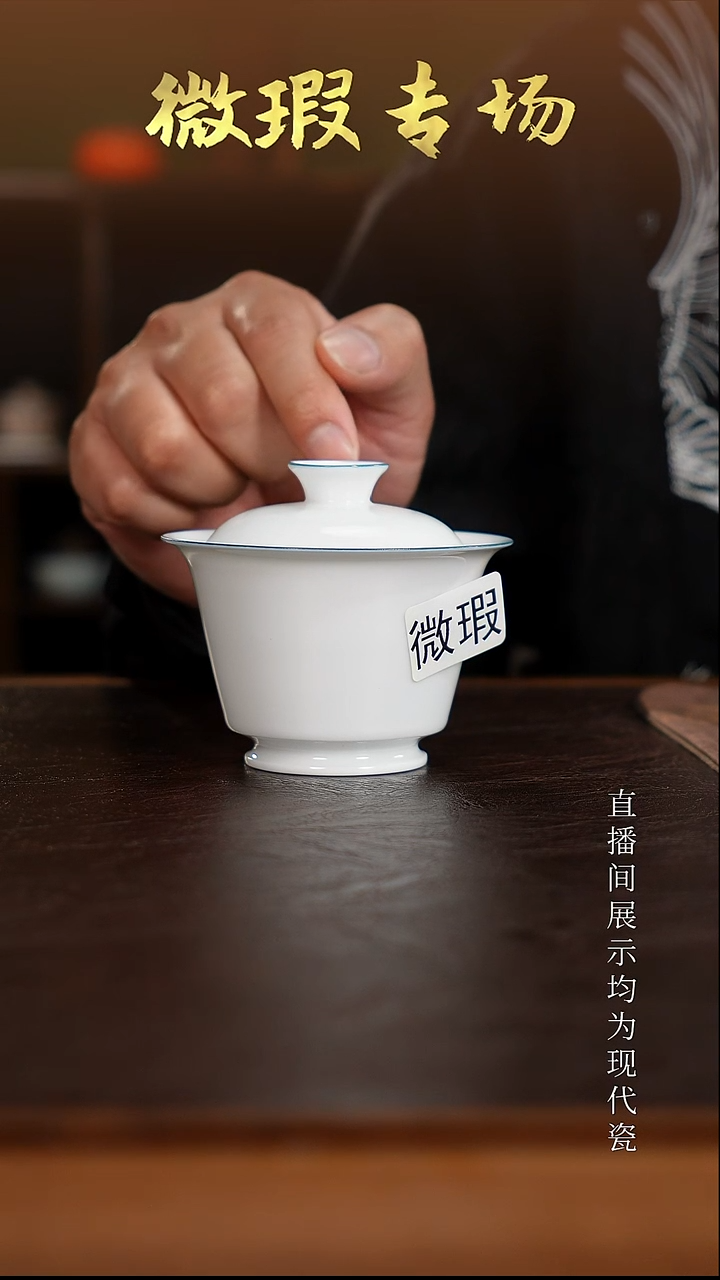 三钰堂茶器直播间闪购专属链接（以闪购图片为准）