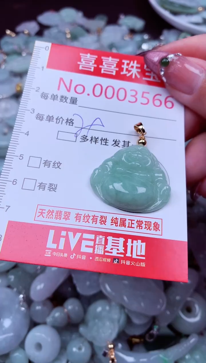 吊坠(不含链)未镶嵌翡翠3566