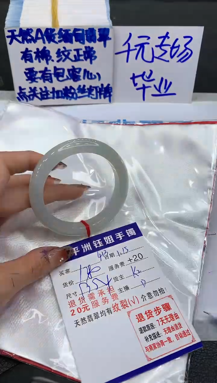 【闪购商品】翡翠手镯未镶嵌1111111111