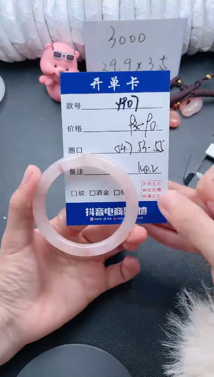 【闪购商品】石英质玉手镯未镶嵌Y907