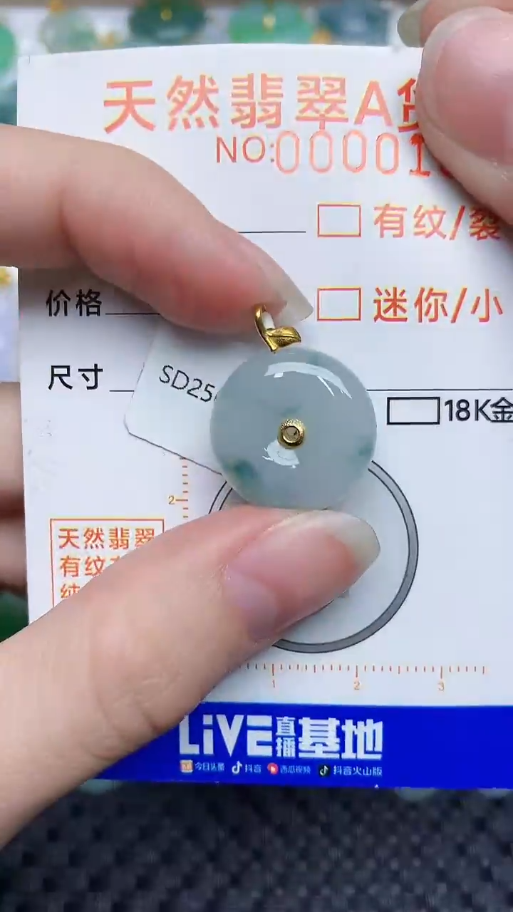 【闪购商品】翡翠颈饰18K金镶嵌876876876