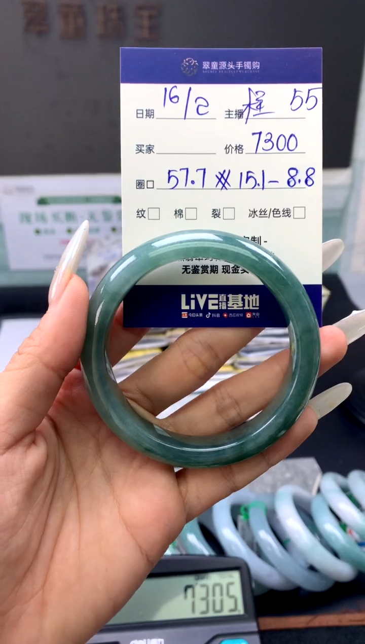 【闪购商品】定制翡翠未镶嵌手镯57#7300元#毛货需抛光