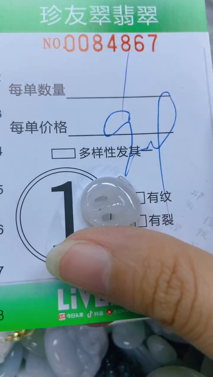 【闪购商品】翡翠颈饰未镶嵌闪购0084867