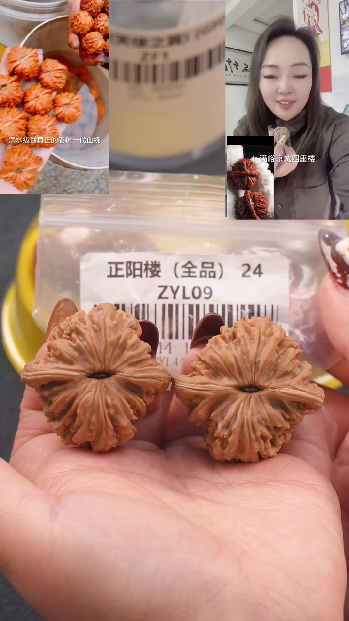 【闪购商品】文玩核桃吊坠42平谷正阳楼（全品）