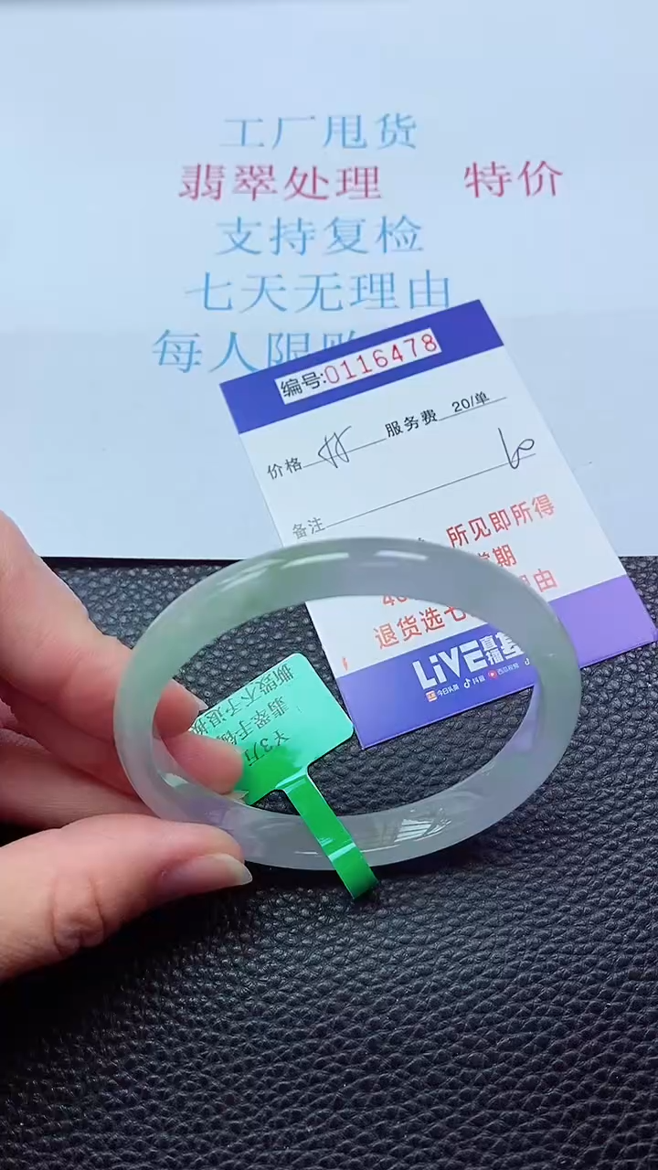 0以实物为准0000116478