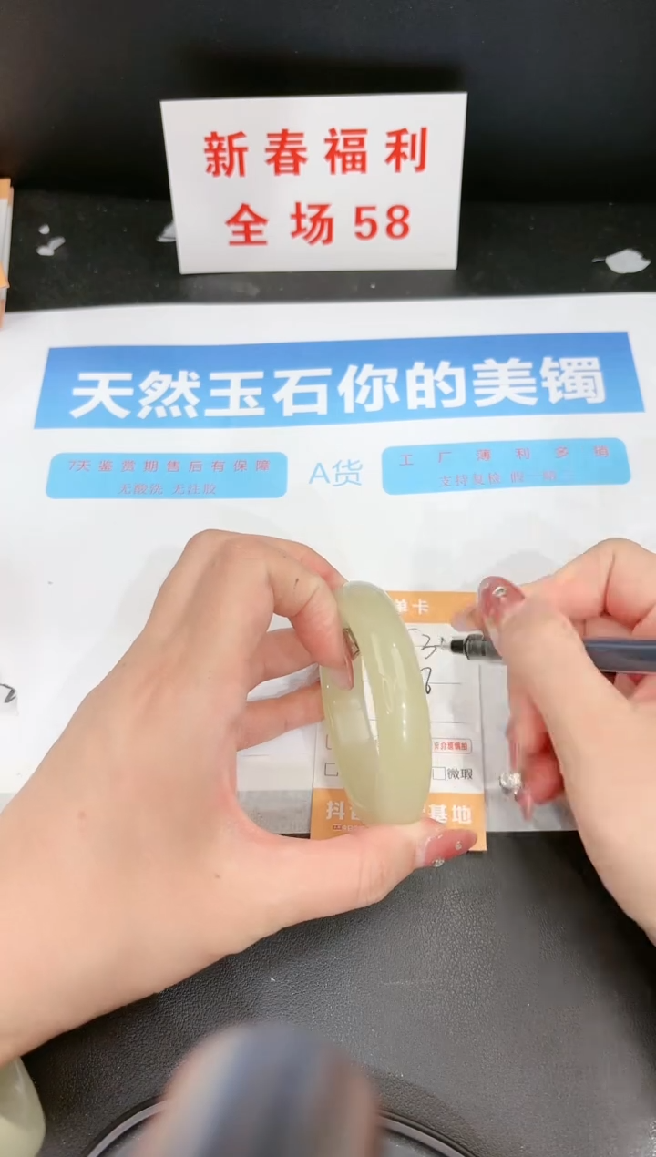 【闪购商品】石英质玉手镯未镶嵌300c 