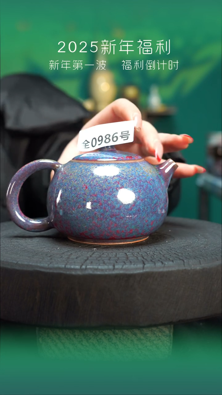 【闪购商品】原产地原矿钧瓷杯壶986