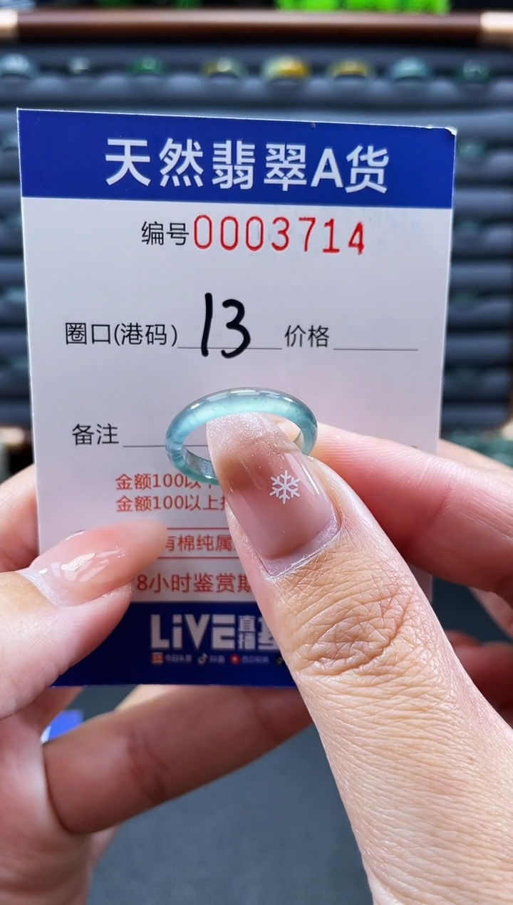 未镶嵌戒指翡翠戒圈