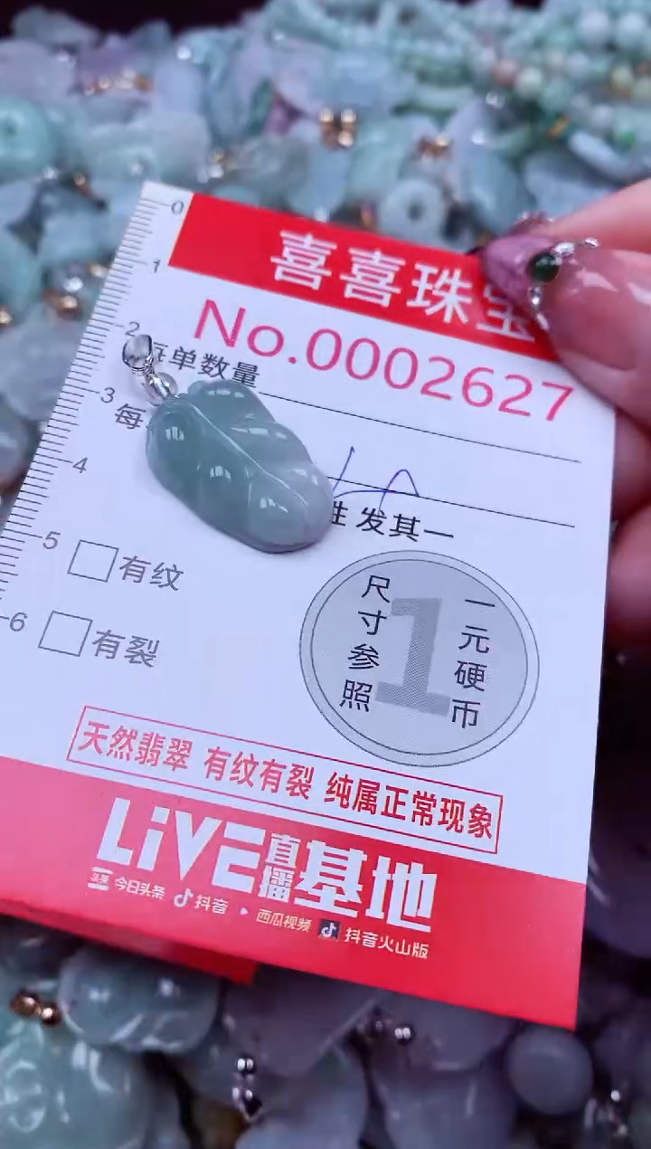 吊坠(不含链)未镶嵌翡翠2627