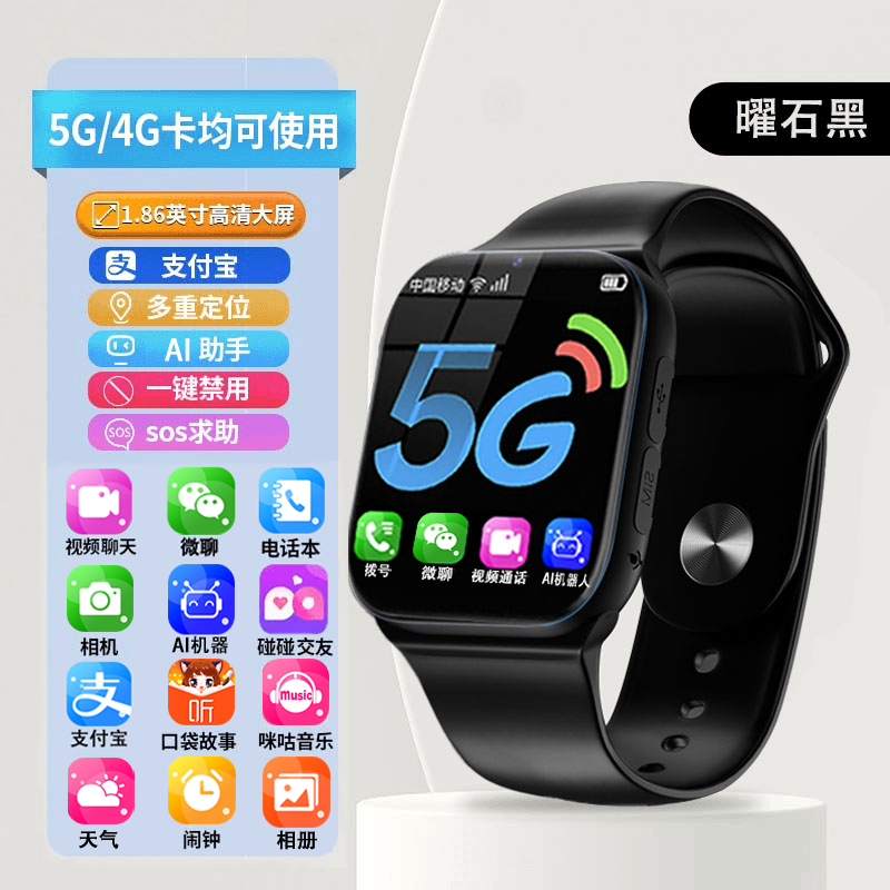 金贝梦想升级版全网通多重定位高清视频通话支付智能儿童电话手表
