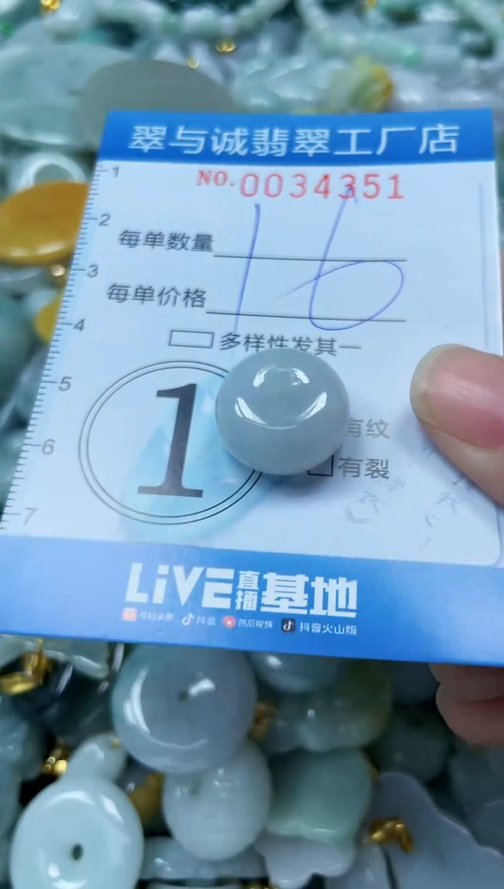 【闪购商品】翡翠颈饰未镶嵌闪购0034351