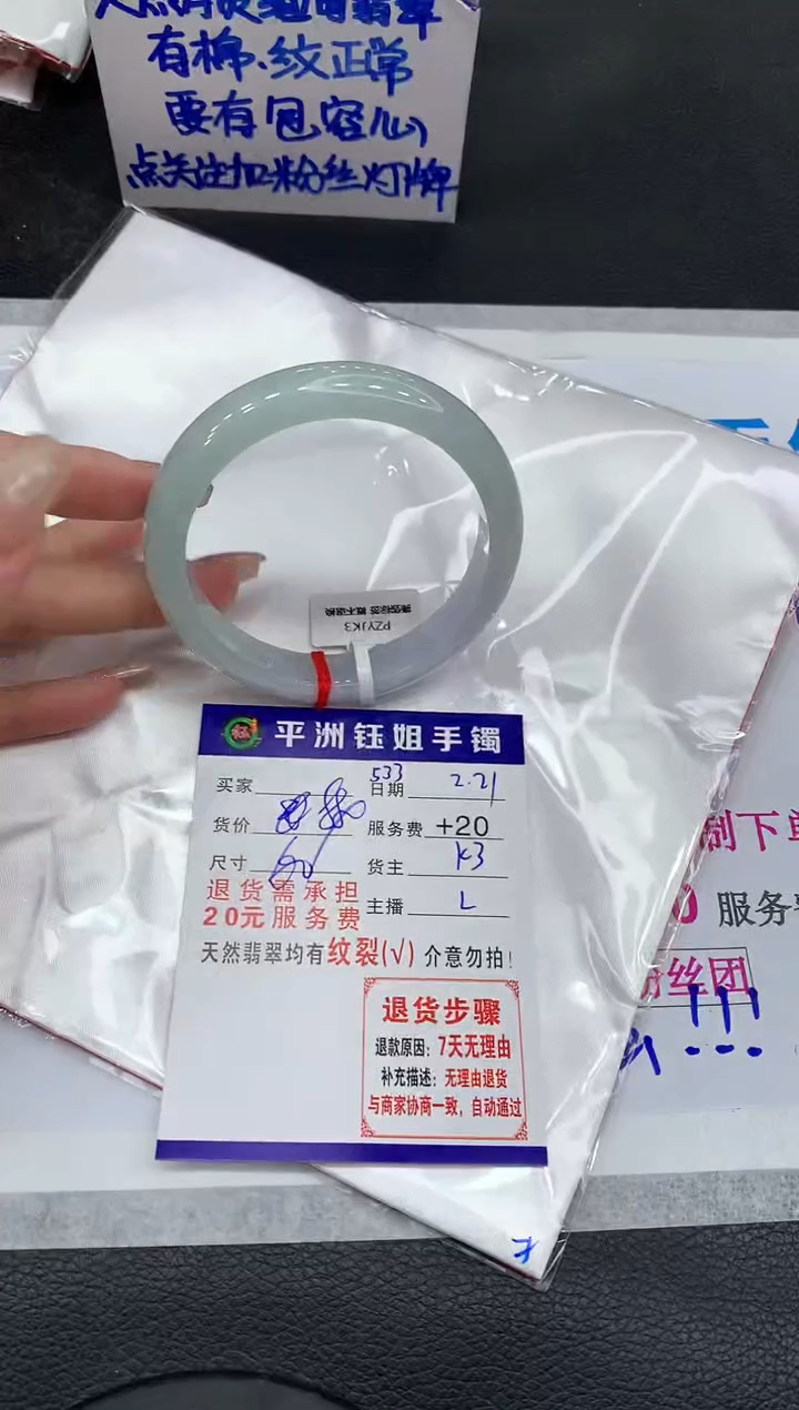 【闪购商品】翡翠手镯未镶嵌1111111111