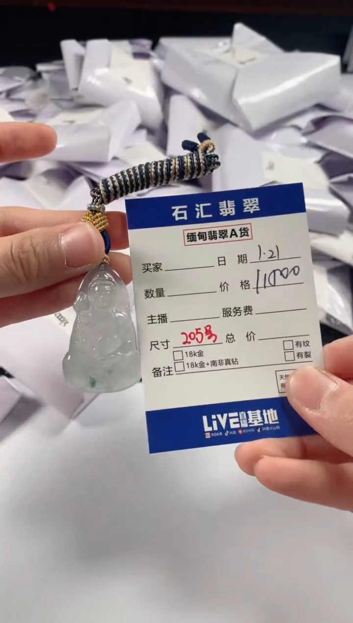 【闪购商品】翡翠颈饰未镶嵌1111111111